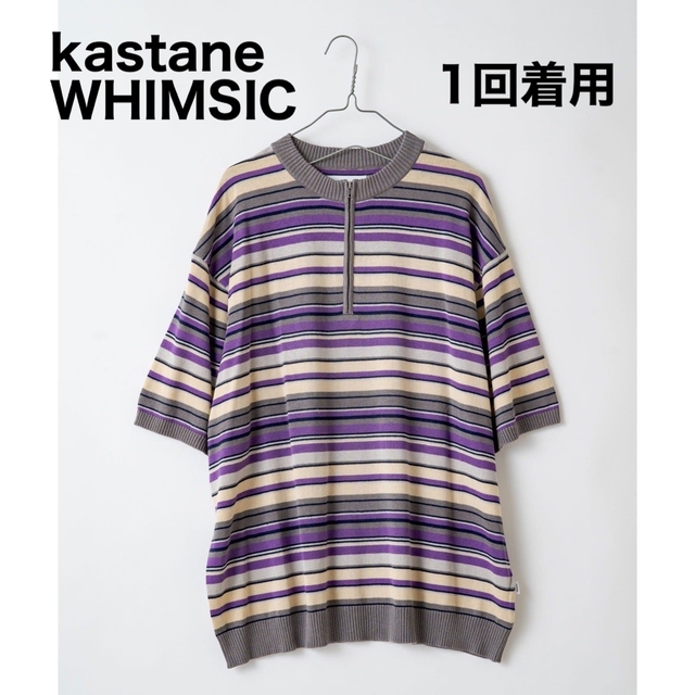 【1回着用】kastane MULTI BORDER KNIT T-SHIRT