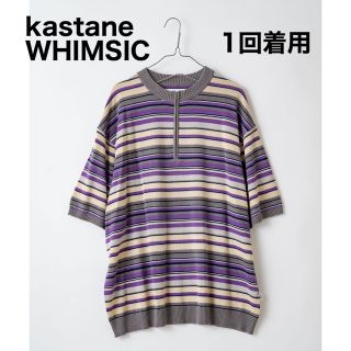 カスタネ(Kastane)の【1回着用】kastane MULTI BORDER KNIT T-SHIRT(ニット/セーター)