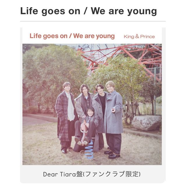 ディズニーコレクション 【新品未開封】全Dear Tiara盤[FC盤3点セット
