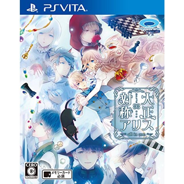 大正×対称アリス all in one - PS Vita ggw725x