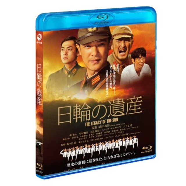 日輪の遺産 特別版 Blu-ray tf8su2k