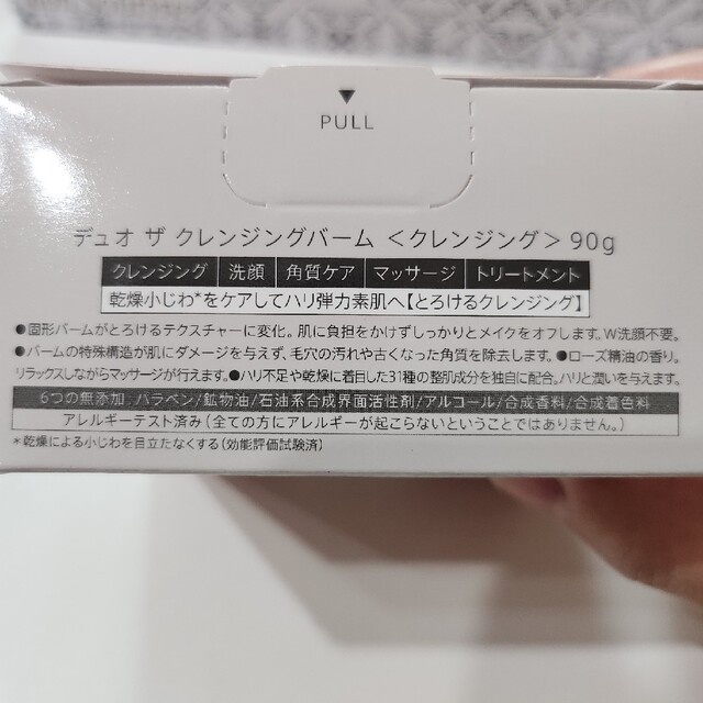 新品未使用　DUO(デュオ) ザ クレンジングバーム(90g) コスメ/美容のスキンケア/基礎化粧品(クレンジング/メイク落とし)の商品写真