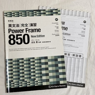 Power Frame(語学/参考書)