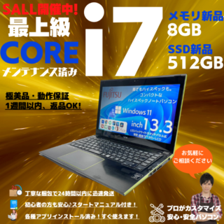 高スペックノートパソコン♪Corei7♪新品SSD♪オフィス♪Windows11