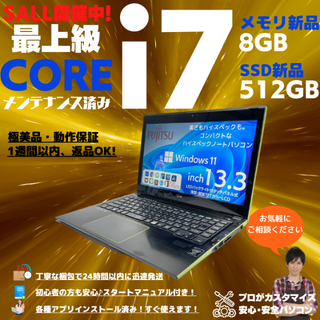 富士通 ノートパソコンCorei7 windows11 office:F1102 | labiela.com