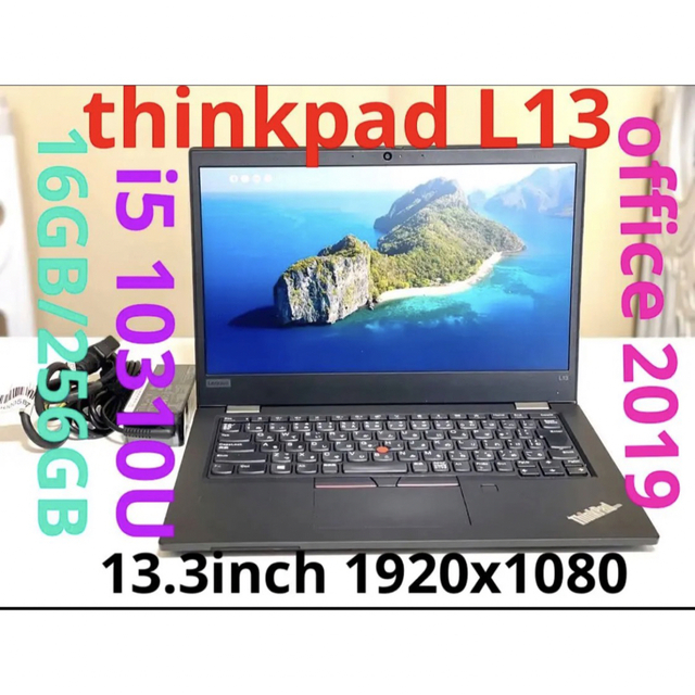 ノートPCTHINKPAD l13 i5 10310U 16gb ssd 256gb