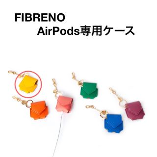 【韓国発 FIBRENO】AirPods Case ケース イエロー(モバイルケース/カバー)