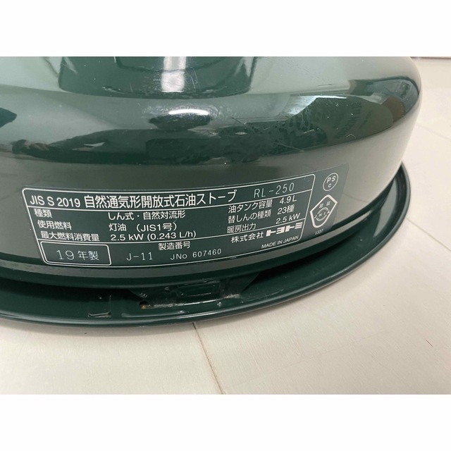 トヨトミレインボーランタン調ストーブ【RL-250】の通販 by 3838's
