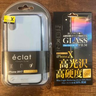 エレコム(ELECOM)のiPhoneⅩ ケース＋ガラスフィルム(iPhoneケース)