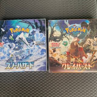 ポケモン - ポケモンカード クレイバースト スノーハザード 各1BOXの ...