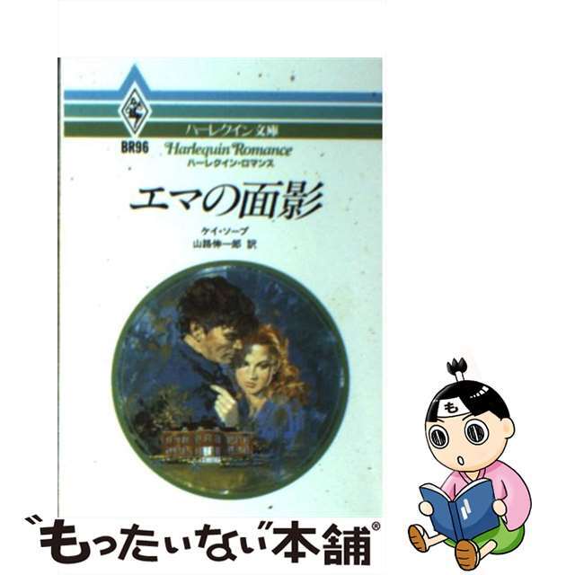 風のまほろば 縄文冒険コミック 上/ＮＨＫ出版/佐々木守