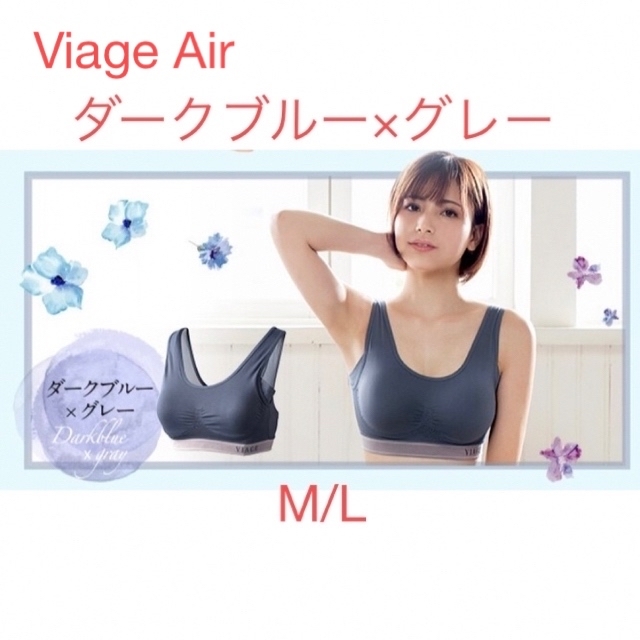 Viage ビューティアップ ナイトブラAir ブラック M - 下着