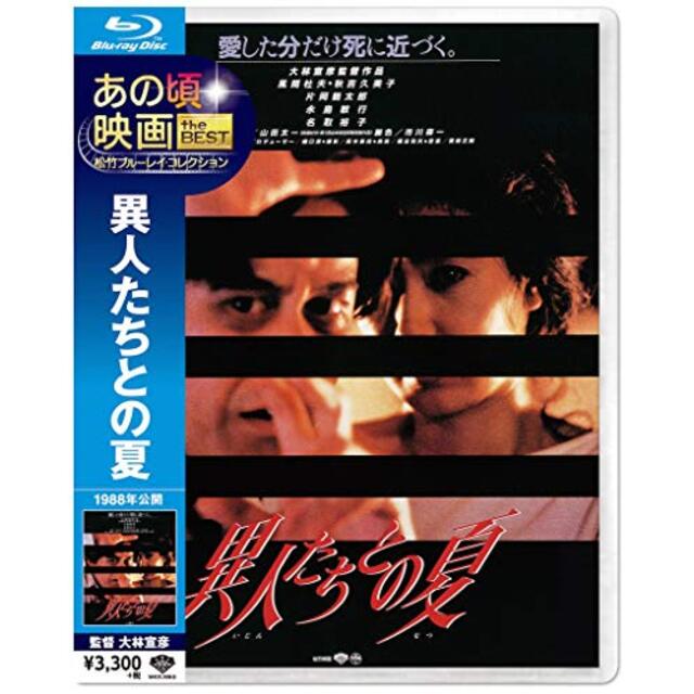 あの頃映画 「ええじゃないか」 [DVD] g6bh9ry