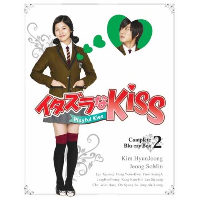 イタズラなKiss~Playful Kiss コンプリート ブルーレイBOX2(Blu-ray Disc) g6bh9ry