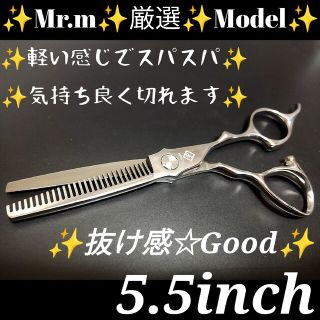 切れ味ヌケ抜群セニングシザー美容師✨プロ用スキバサミ✨理容師