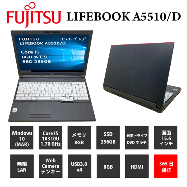 中古パソコン【1年保証】FUJITSU LIFEBOOK A5510/D/Core i5 10310U 1.70GHz/メモリ8GB/SSD  256GB/無線LAN/【windows10 Home】【ノートパソコン】【今ならWPS Office付き】【送料無料】【MAR】【中古】の通販 by  中古パソコンショップ ANSラクマ店｜ラクマ