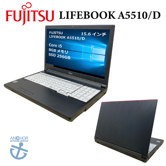 中古パソコン【1年保証】FUJITSU LIFEBOOK A5510/D/Core i5 10310U 1.70GHz/メモリ8GB/SSD  256GB/無線LAN/【windows10 Home】【ノートパソコン】【今ならWPS Office付き】【送料無料】【MAR】【中古】の通販 by  中古パソコンショップ ANSラクマ店｜ラクマ