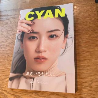 CYAN issue (シアンイシュー) 034 AUTUMN 2022 202(その他)