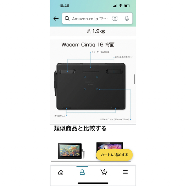 Wacom - ワコム 液タブ Wacom Cintiq 16 FHD DTK1660K1Dの通販 by