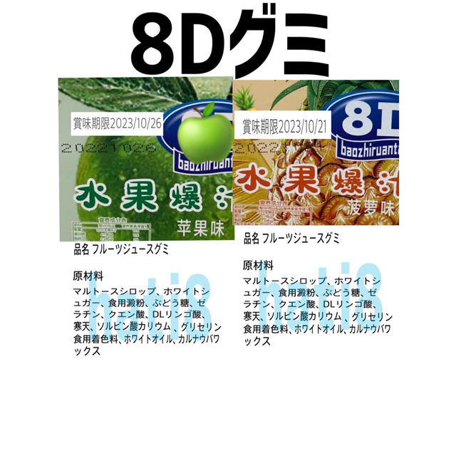 クリスピーマシュマロパイナップルグミ青りんごグミASMRお菓子誕生日プレゼント 食品/飲料/酒の食品(菓子/デザート)の商品写真