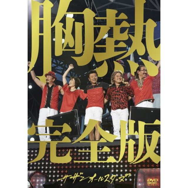 SUPER SUMMER LIVE 2013 “灼熱のマンピー!! G★スポット解禁!!" 胸熱完全版【完全生産限定盤】 [DVD] rdzdsi3