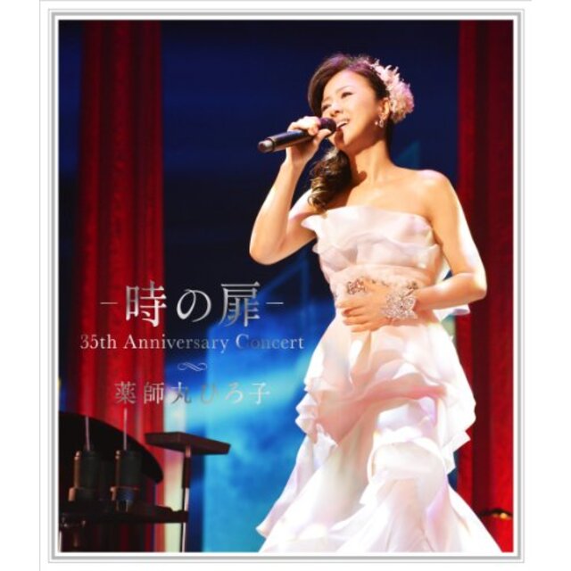 -時の扉- 35th Anniversary Concert [DVD] rdzdsi3