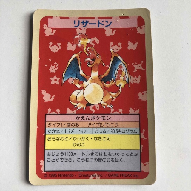 PSA8】トップサン ピカチュウ 裏面青 番号あり ポケモンカード-