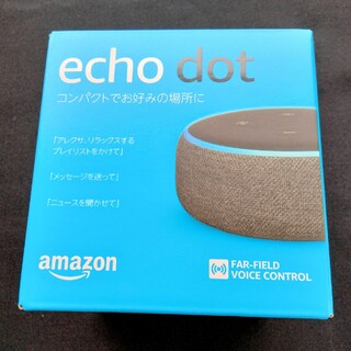 エコー(ECHO)の【新品未使用】アマゾン amazon エコードット Echo Dot 第3世代(その他)