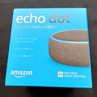 エコー(ECHO)の【新品未使用】アマゾン amazon エコードット Echo Dot 第3世代(その他)