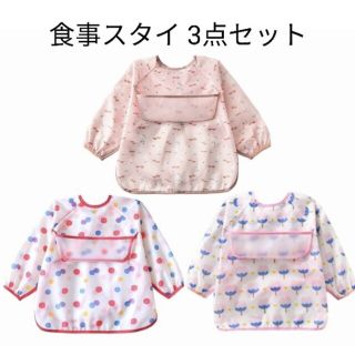 【新品】食事エプロン 女の子 3枚セット 6ヶ月〜4歳 防水 食事用スタイ(お食事エプロン)