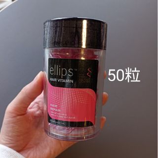 エリップス(ellips)のエリップス　ellips　パールピンク　50粒(オイル/美容液)