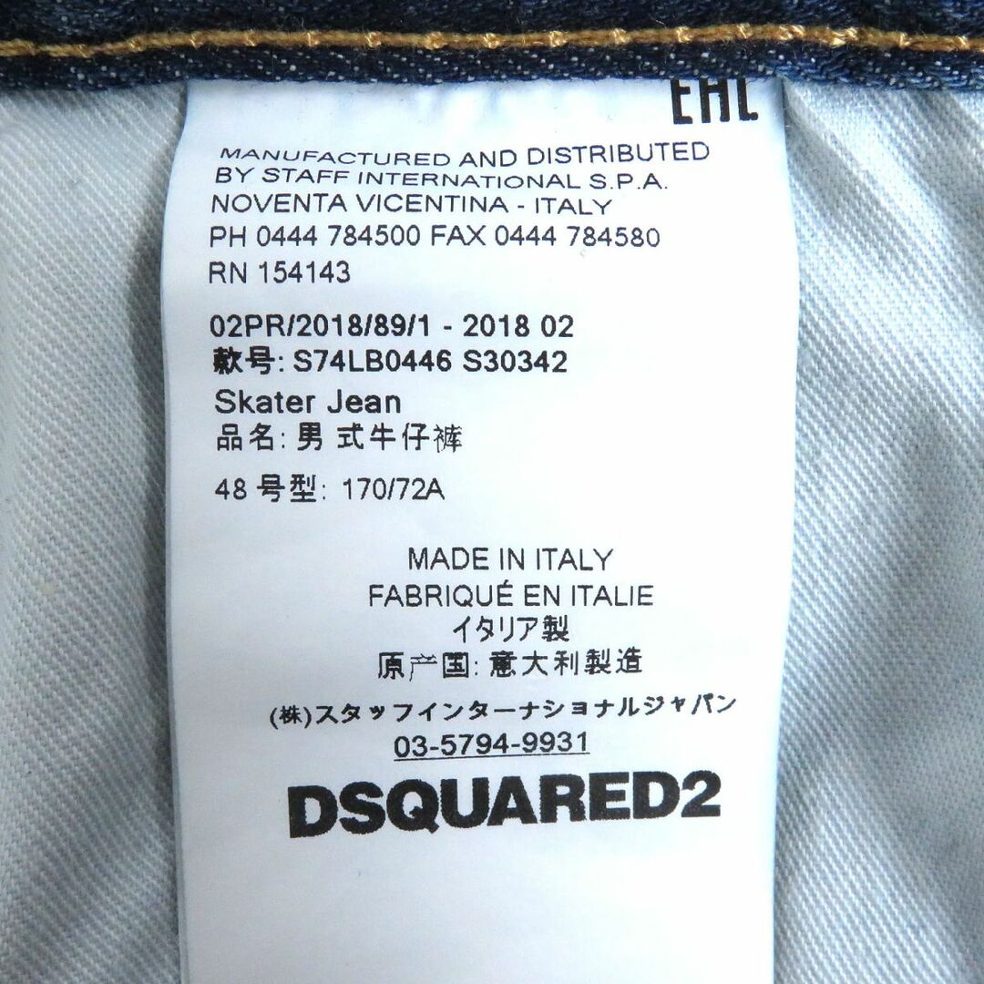 DSQUARED2 - 美品□18AW ディースクエアード S74LB0446 S30342 Skater