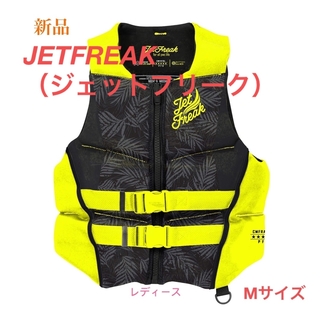 新品　JETFREAK  ライフジャケット　M  サイズ〈ﾚﾃﾞｨｰｽ〉　(マリン/スイミング)