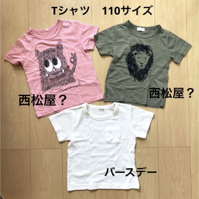 お値下げ❣️まとめ売り　10着　男の子　100〜110サイズ　春夏　半袖 キッズ/ベビー/マタニティのキッズ服男の子用(90cm~)(Tシャツ/カットソー)の商品写真