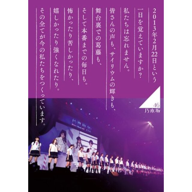 乃木坂46 1ST YEAR BIRTHDAY LIVE 2013.2.22 MAKUHARI MESSE　【DVD豪華BOX盤】 9jupf8b