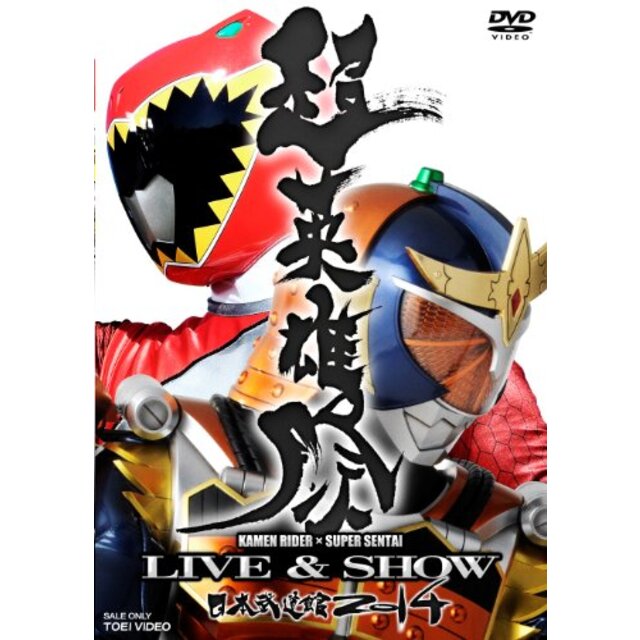 超英雄祭 KAMEN RIDER × SUPER SENTAI LIVE & SHOW 2014 [DVD] 9jupf8b