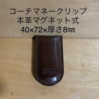 コーチ(COACH) マネークリップの通販 100点以上 | コーチを買うならラクマ