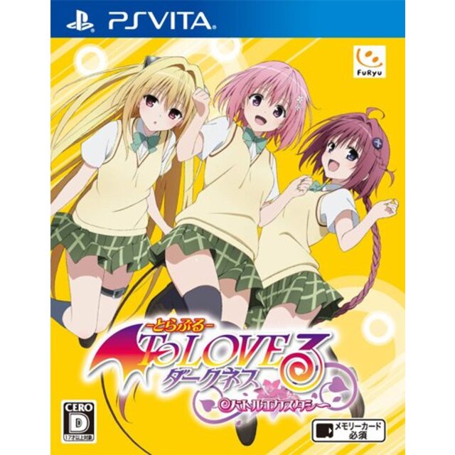 To LOVEる-とらぶる- ダークネス バトルエクスタシー (通常版) - PS Vita 9jupf8b