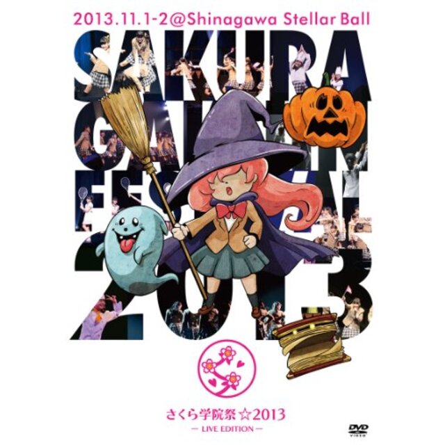 さくら学院祭☆2013  -LIVE EDITION- [DVD] 9jupf8b