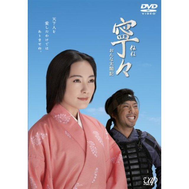 エンタメ/ホビー寧々~おんな太閤記(DVD-BOX) 9jupf8b