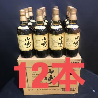 サントリー(サントリー)のサントリー山崎12年700ml×12本（箱無）(ウイスキー)