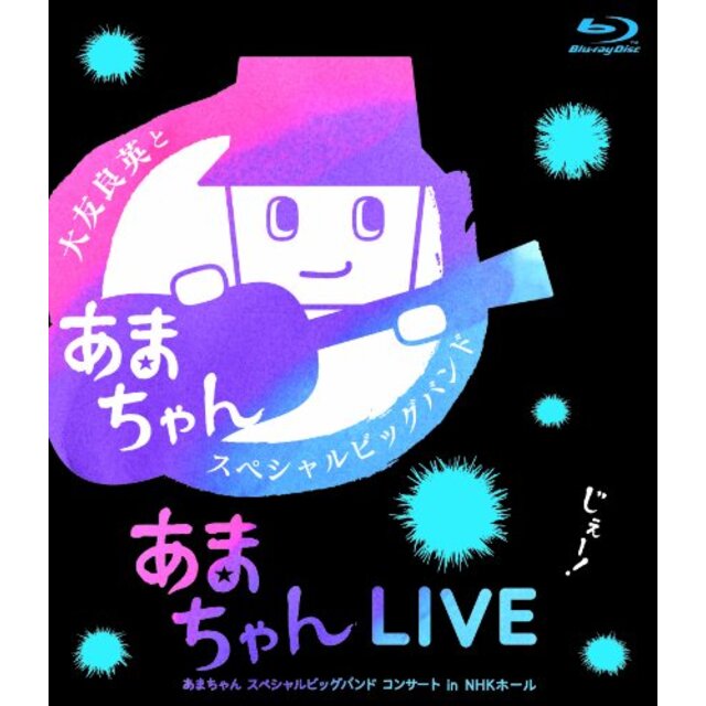 あまちゃんLIVE ?あまちゃん スペシャルビッグバンド コンサート in NHKホール? [Blu-ray] 9jupf8b