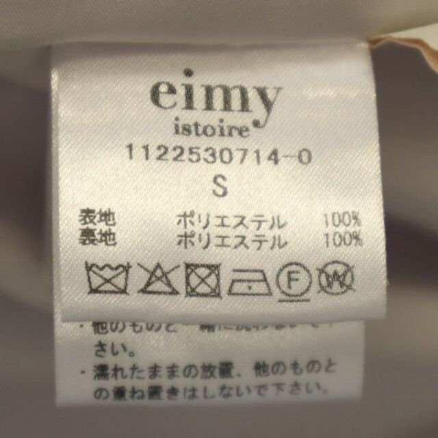 未使用 エイミーイストワール 長袖 ロングワンピース S グレー eimy