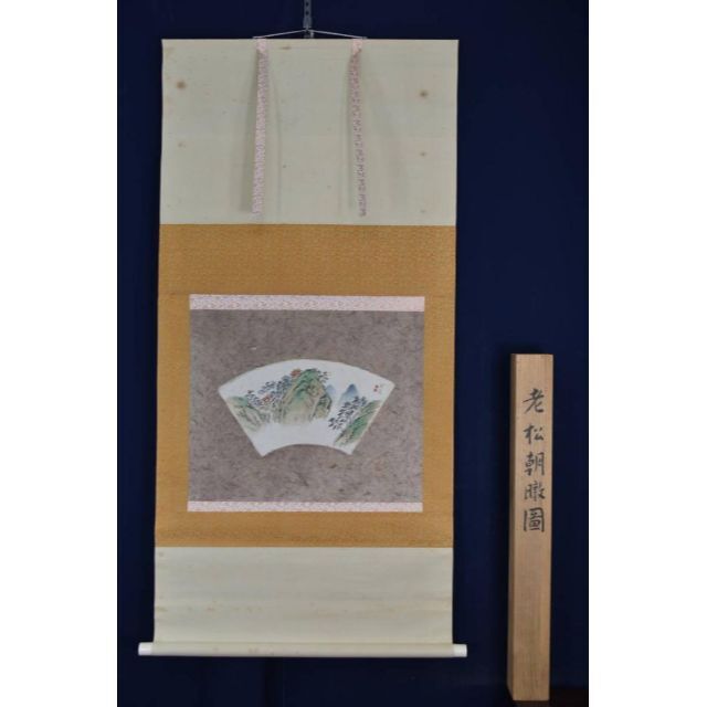 真作】玄圃/蓬莱山図/掛軸☆宝船☆AB-474 - beverly-group.ru