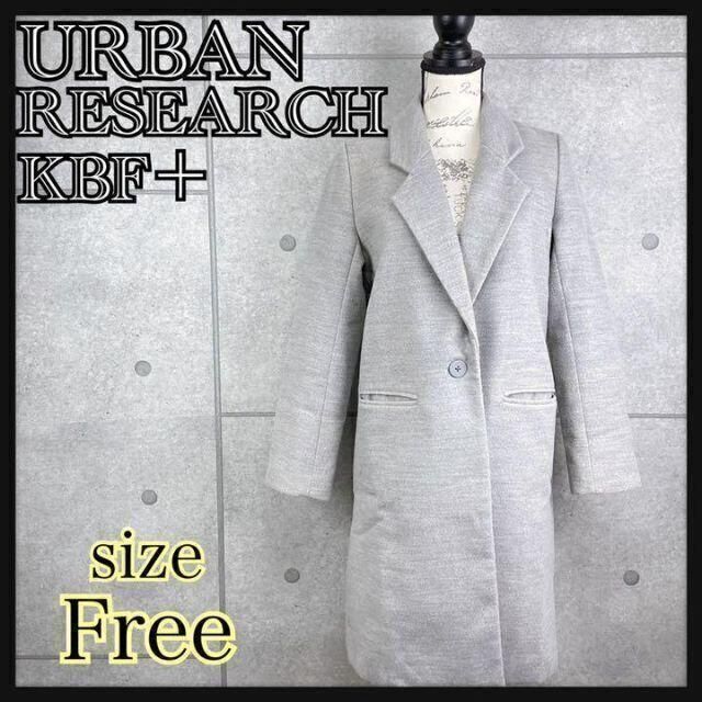 URBAN RESEARCH ロングコート グレー