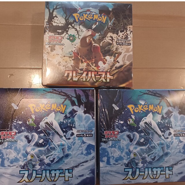 ポケモンカード BOX クレイバースト スノーハザード レビュー高評価の
