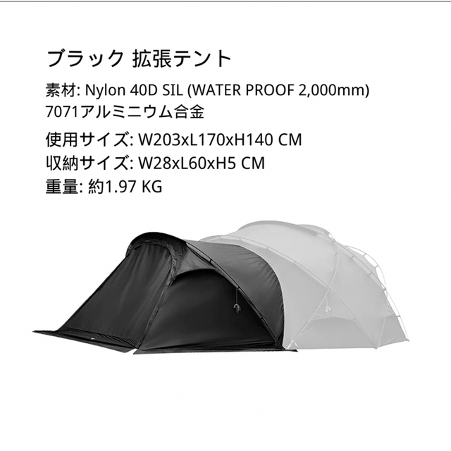 DOKICAMP G2000 - テント