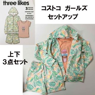 コストコ(コストコ)の新品 130 ★ コストコ three likes ガールズ セットアップ 3点(カーディガン)