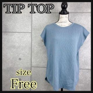 ティップトップ(tip top)のTIP TOP ティップトップ　ニット　Tシャツ　2way ライトブルー(Tシャツ(半袖/袖なし))