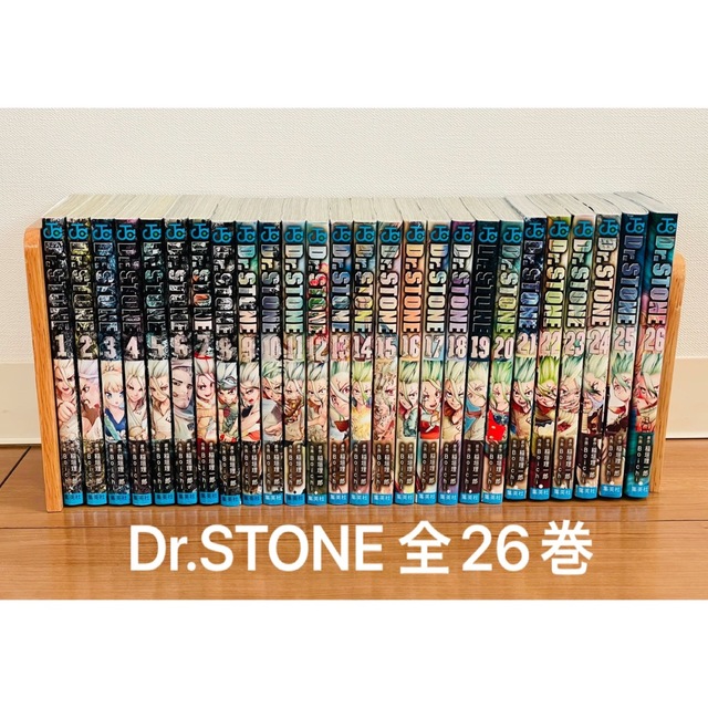 Dr.STONE 全巻 26巻 ドクターストーン - 全巻セット